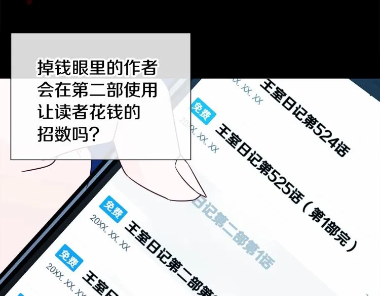 第19话 我的死亡很可疑！ 第158页