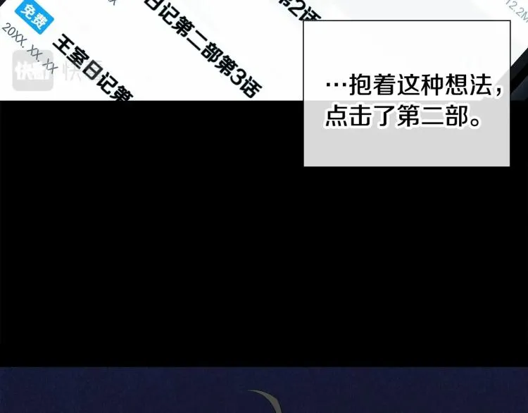 第19话 我的死亡很可疑！ 第159页