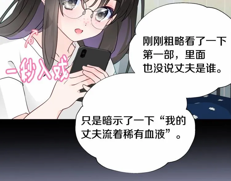 第19话 我的死亡很可疑！ 第162页