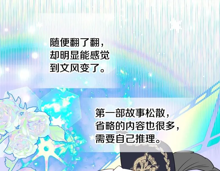 第19话 我的死亡很可疑！ 第164页