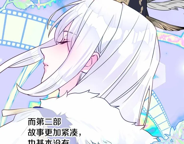 第19话 我的死亡很可疑！ 第165页