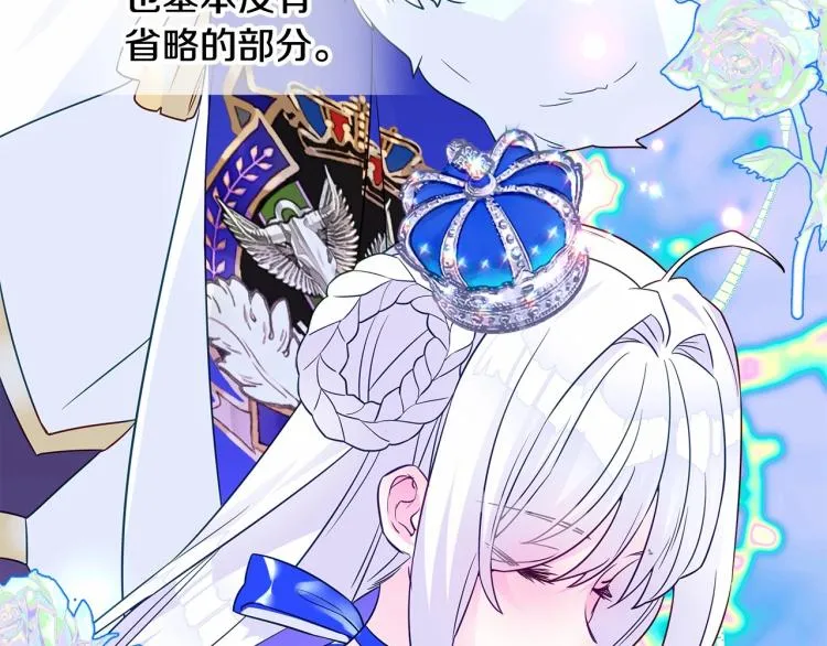 第19话 我的死亡很可疑！ 第166页