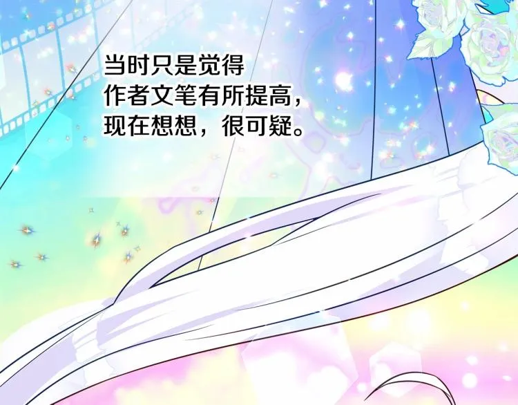 第19话 我的死亡很可疑！ 第168页