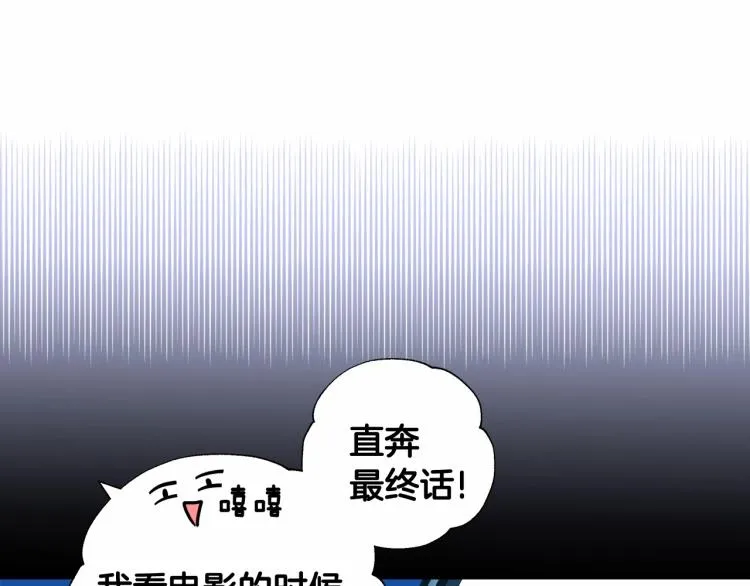 第19话 我的死亡很可疑！ 第170页