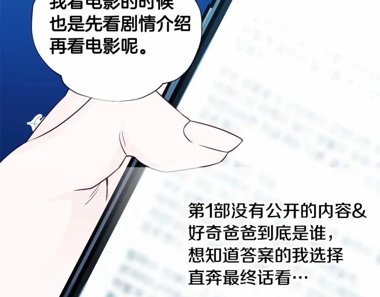 第19话 我的死亡很可疑！ 第171页