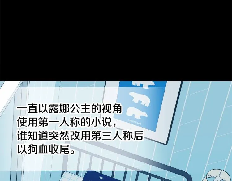 第19话 我的死亡很可疑！ 第176页