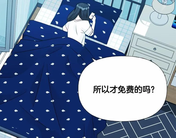 第19话 我的死亡很可疑！ 第177页