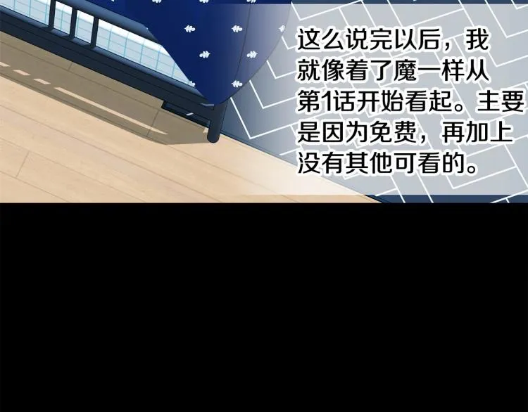 第19话 我的死亡很可疑！ 第178页