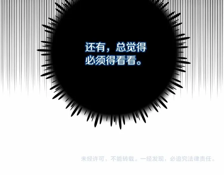 第19话 我的死亡很可疑！ 第180页