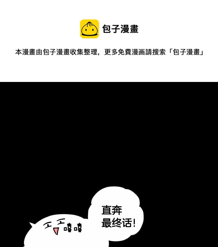 第20话 身世推理，惊人秘密 第1页