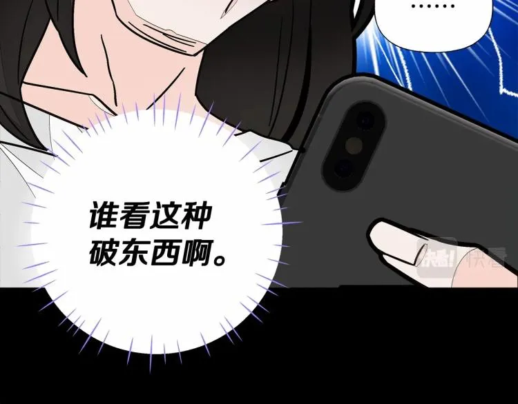 第20话 身世推理，惊人秘密 第6页
