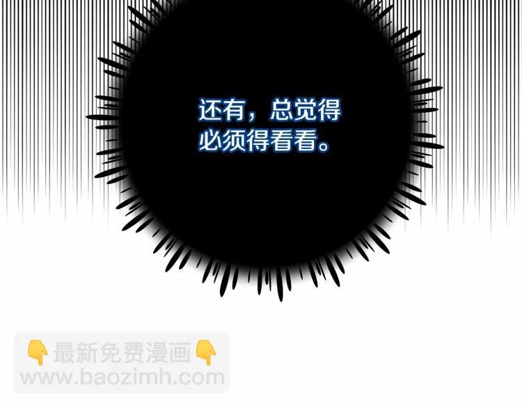 第20话 身世推理，惊人秘密 第11页