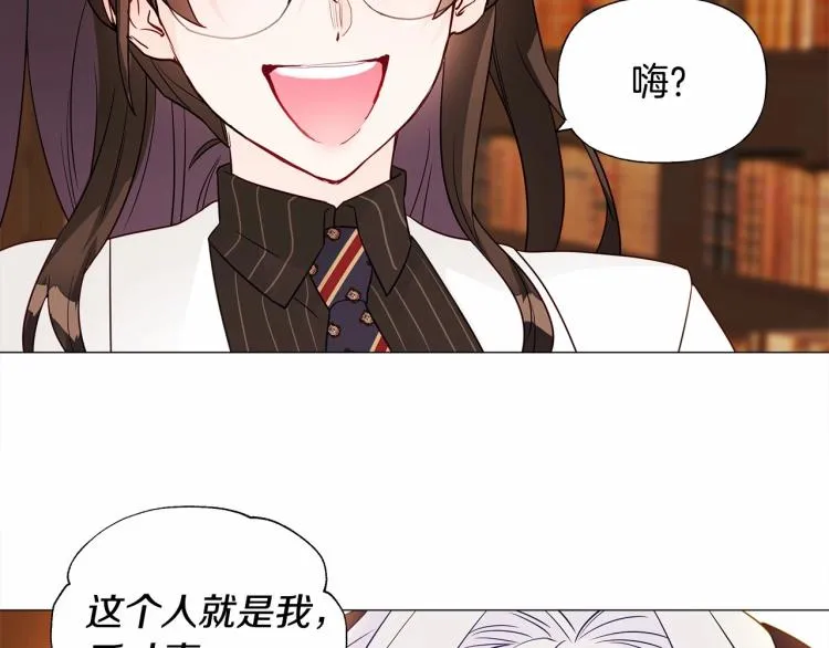 第20话 身世推理，惊人秘密 第29页