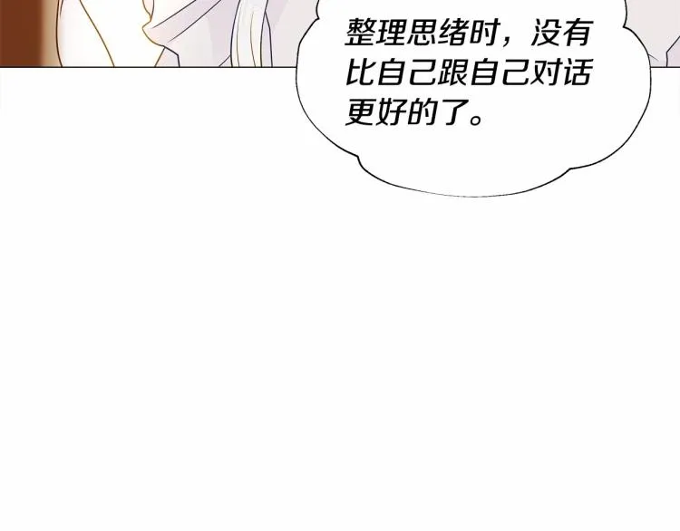 第20话 身世推理，惊人秘密 第31页
