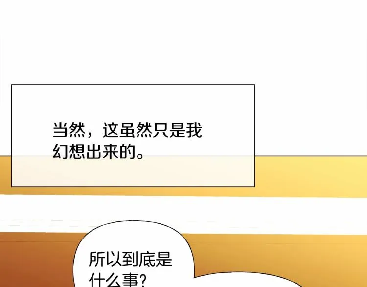 第20话 身世推理，惊人秘密 第32页