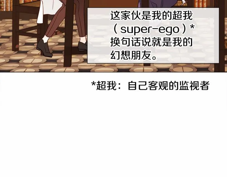 第20话 身世推理，惊人秘密 第34页