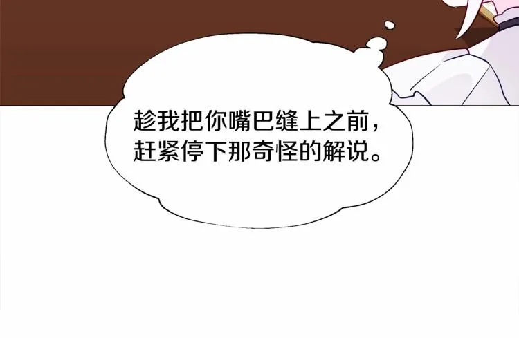 第20话 身世推理，惊人秘密 第37页