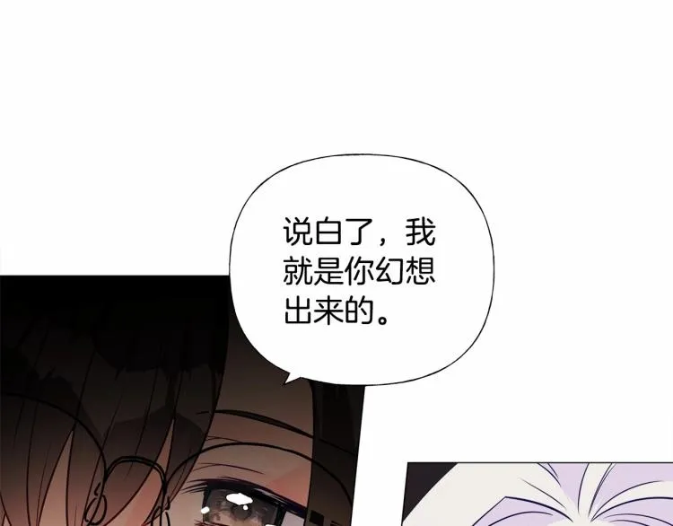 第20话 身世推理，惊人秘密 第38页