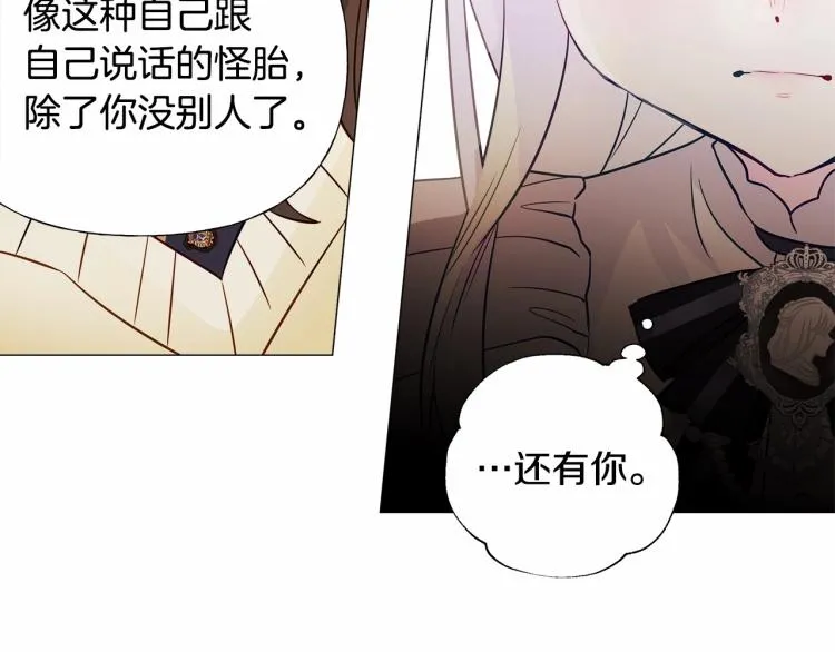 第20话 身世推理，惊人秘密 第40页