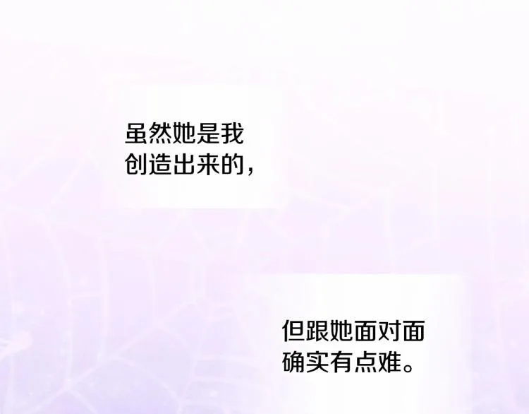 第20话 身世推理，惊人秘密 第45页