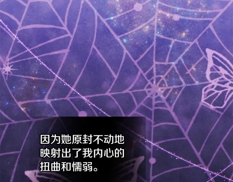 第20话 身世推理，惊人秘密 第47页