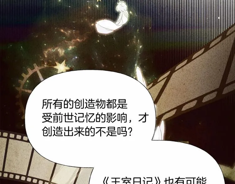 第20话 身世推理，惊人秘密 第61页