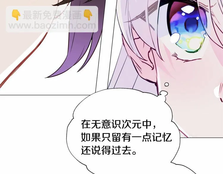 第20话 身世推理，惊人秘密 第80页