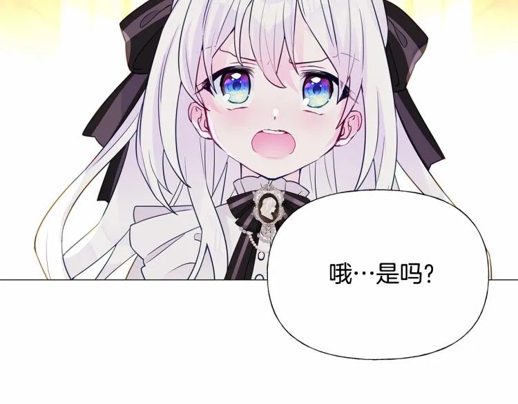 第20话 身世推理，惊人秘密 第105页