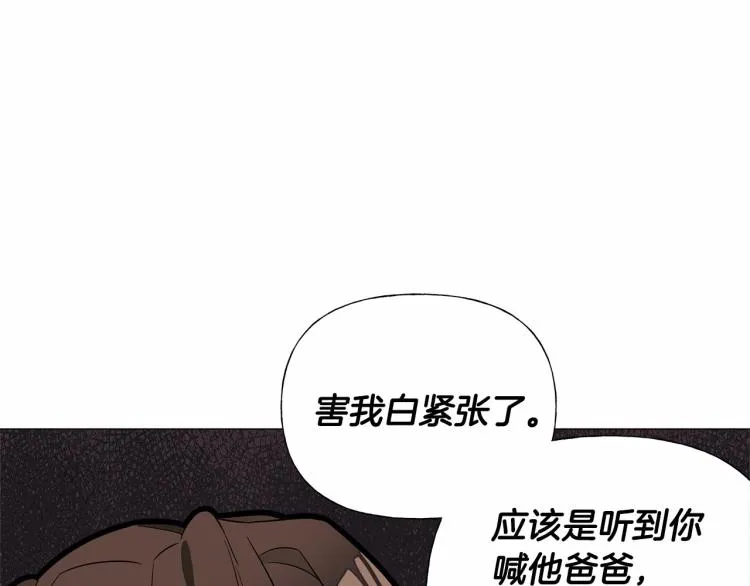 第20话 身世推理，惊人秘密 第111页