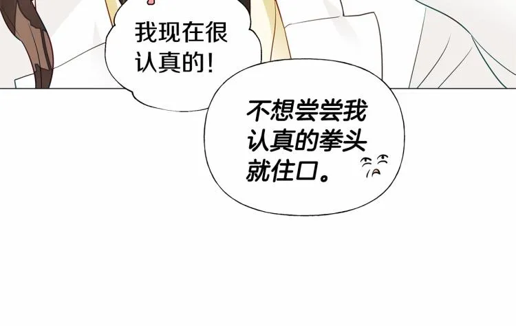 第20话 身世推理，惊人秘密 第113页