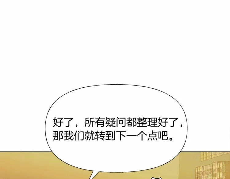 第20话 身世推理，惊人秘密 第114页