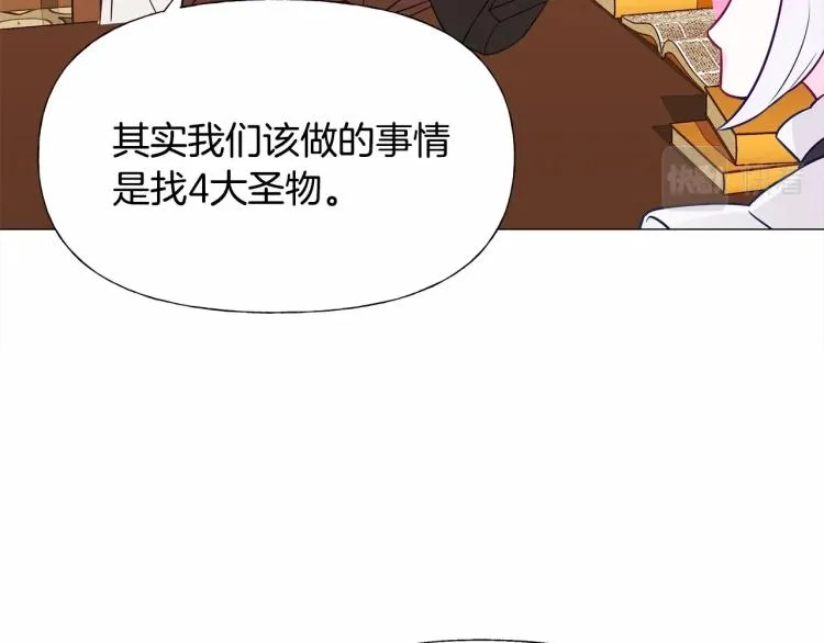 第20话 身世推理，惊人秘密 第116页