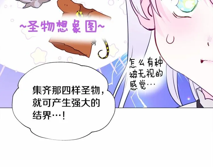 第20话 身世推理，惊人秘密 第118页