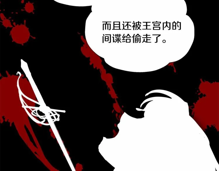 第20话 身世推理，惊人秘密 第121页