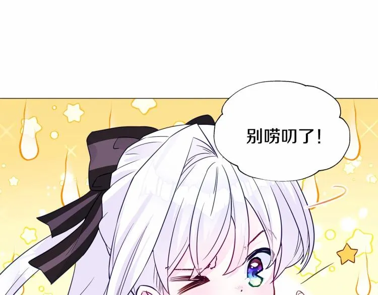 第20话 身世推理，惊人秘密 第131页