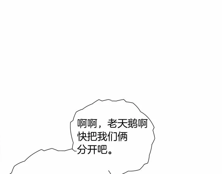 第20话 身世推理，惊人秘密 第134页