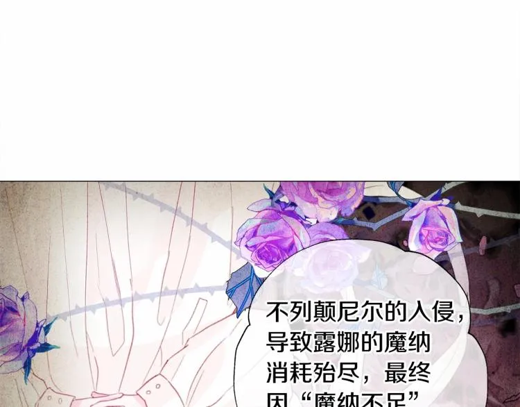 第20话 身世推理，惊人秘密 第140页