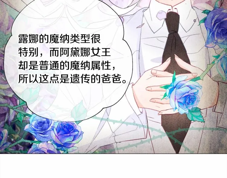 第20话 身世推理，惊人秘密 第142页
