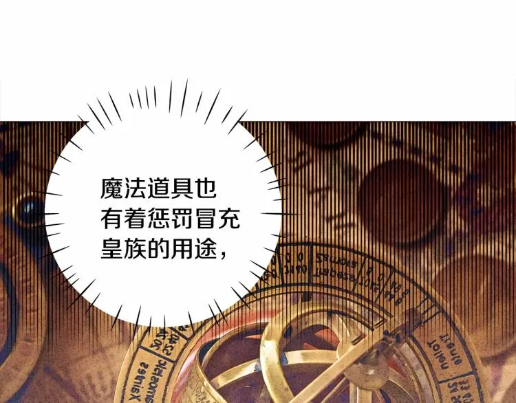 第20话 身世推理，惊人秘密 第147页