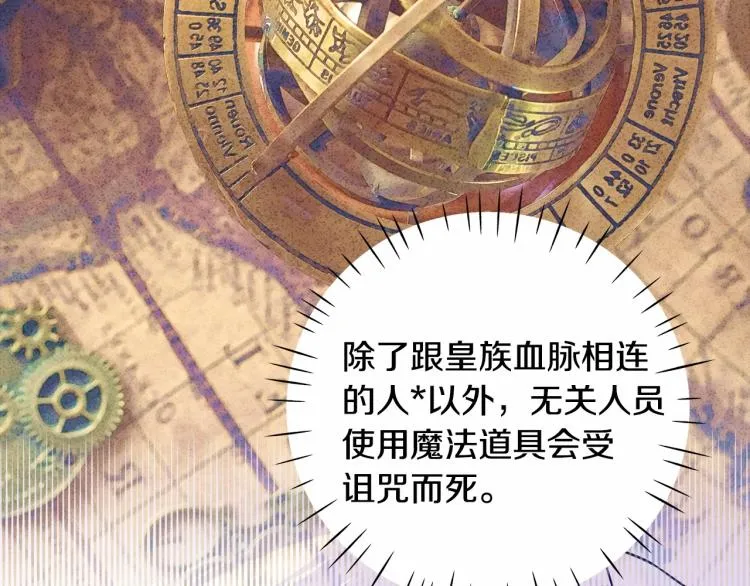 第20话 身世推理，惊人秘密 第148页