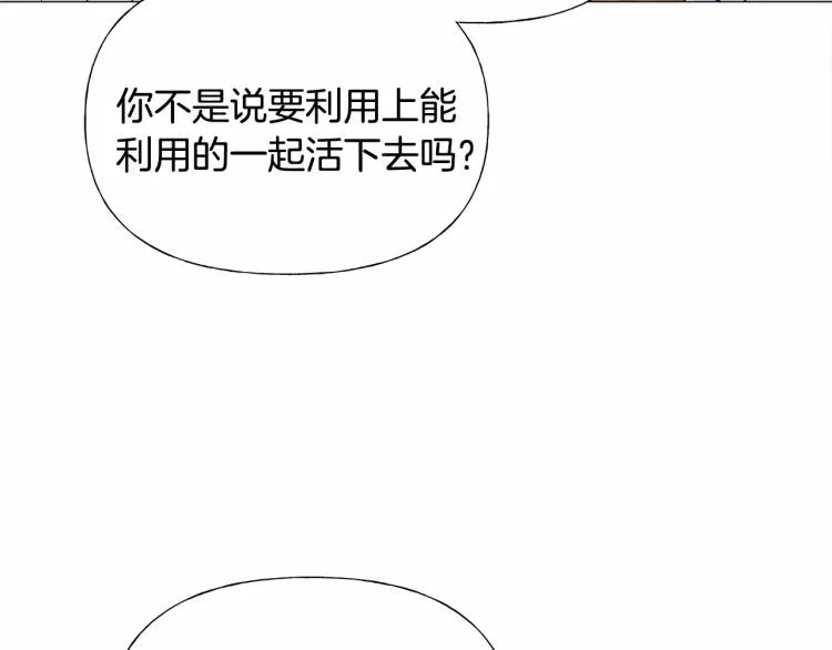 第20话 身世推理，惊人秘密 第159页