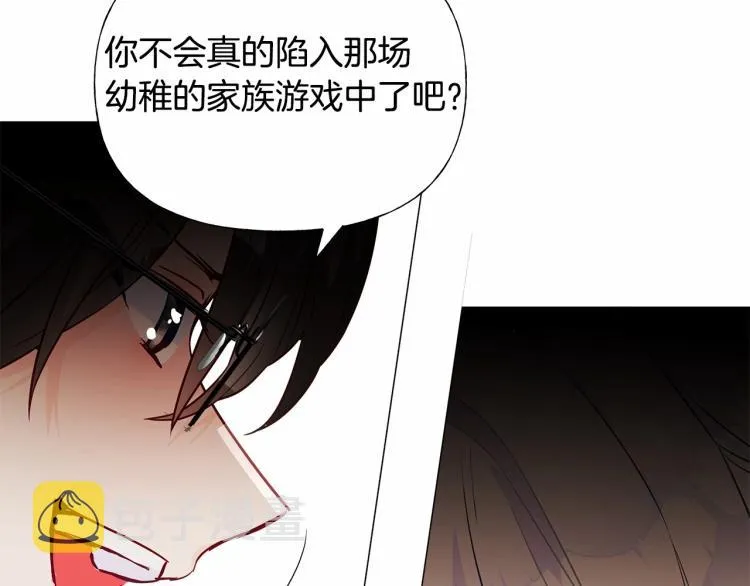 第20话 身世推理，惊人秘密 第160页