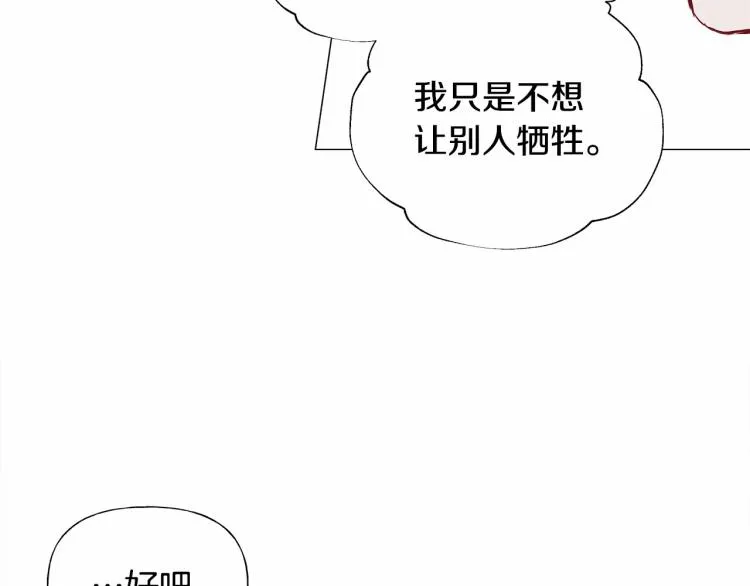 第20话 身世推理，惊人秘密 第162页