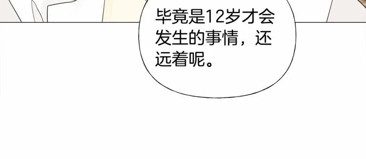 第20话 身世推理，惊人秘密 第164页