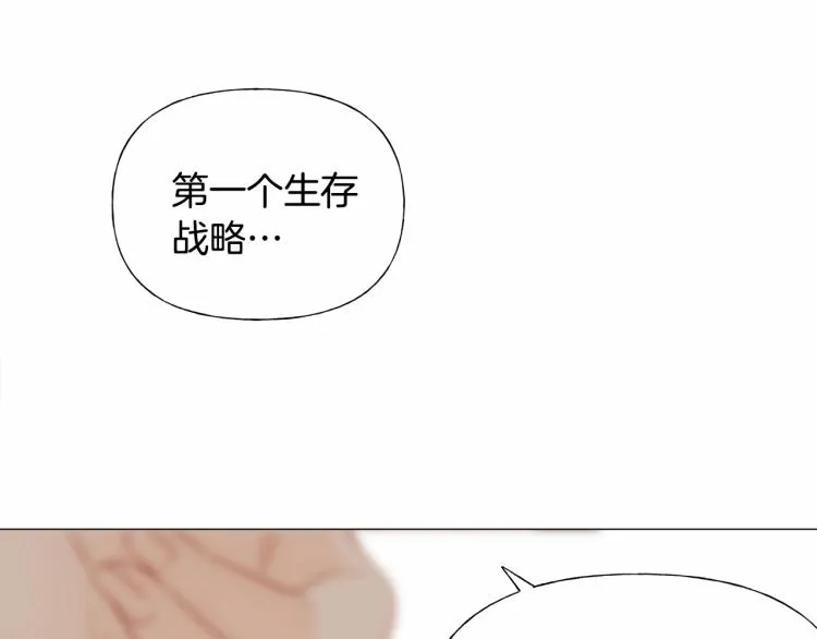 第20话 身世推理，惊人秘密 第165页
