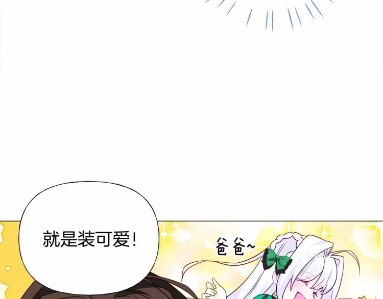 第20话 身世推理，惊人秘密 第168页