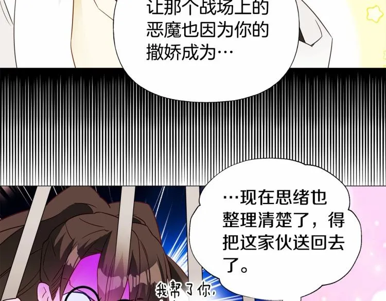 第20话 身世推理，惊人秘密 第170页