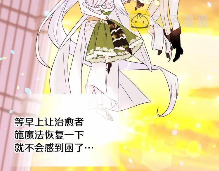 第21话 被发现是天才了！ 第4页