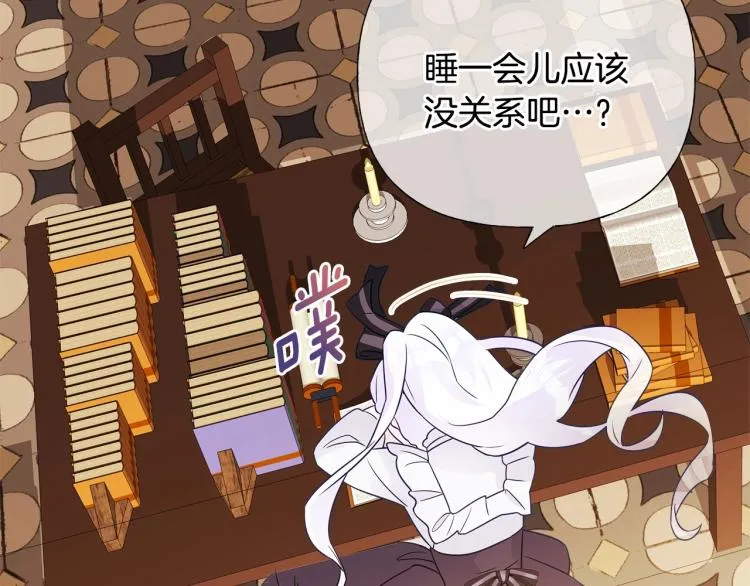 第21话 被发现是天才了！ 第10页