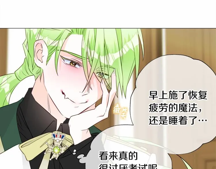 第21话 被发现是天才了！ 第25页